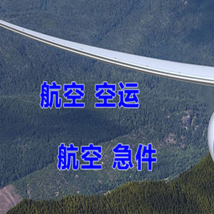 菏泽牡丹机场邮寄快递-选东方航空和上海航空